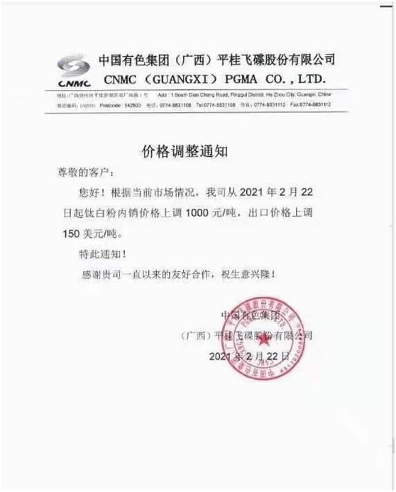 開(kāi)年化工原材料價(jià)格大漲，“囤貨”開(kāi)始了！你還在觀(guān)望？